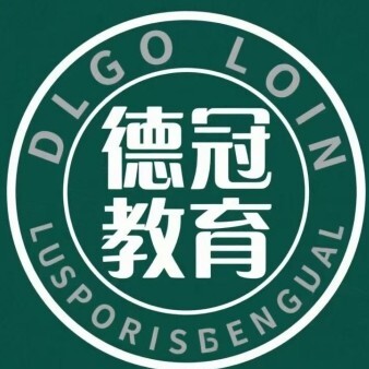 句容德冠教育